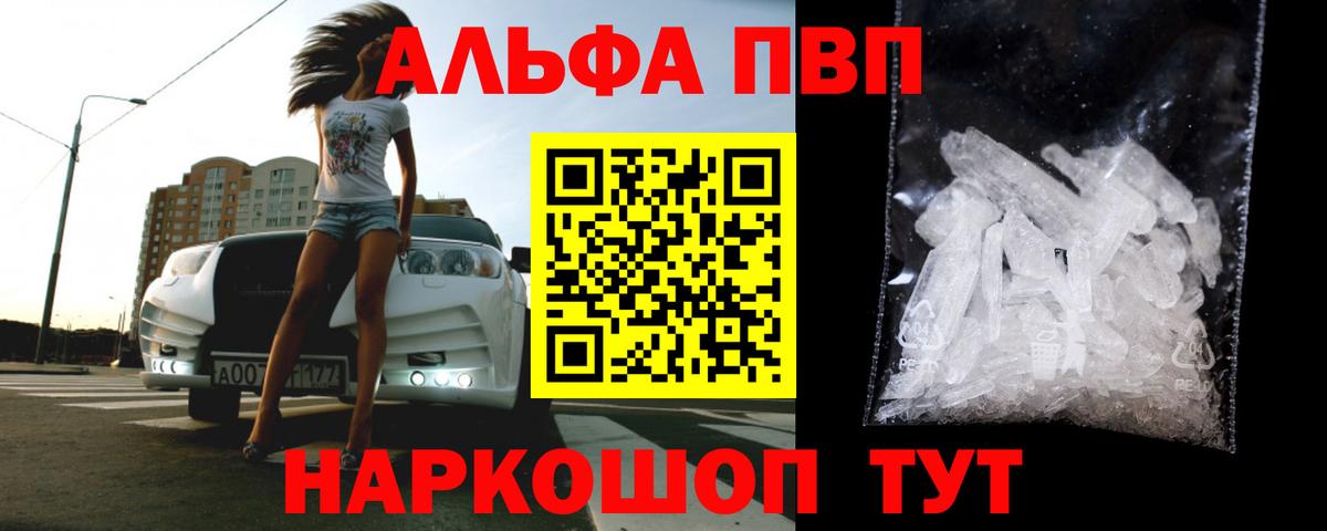 Alpha PVP Соль  где купить наркоту  Вход с VPN  Киров  Альфа ПВП Соль 