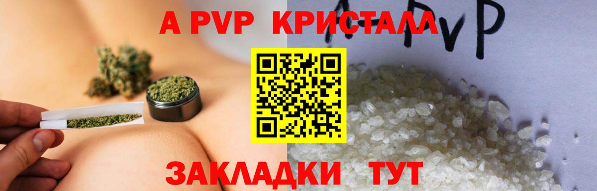 Alpha-PVP мука  Alfa_PVP СК КРИС  Альфа ПВП СК КРИС  Киров 