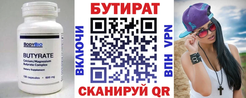 где купить наркоту  дарк нет как зайти  БУТИРАТ 99%  Киров 