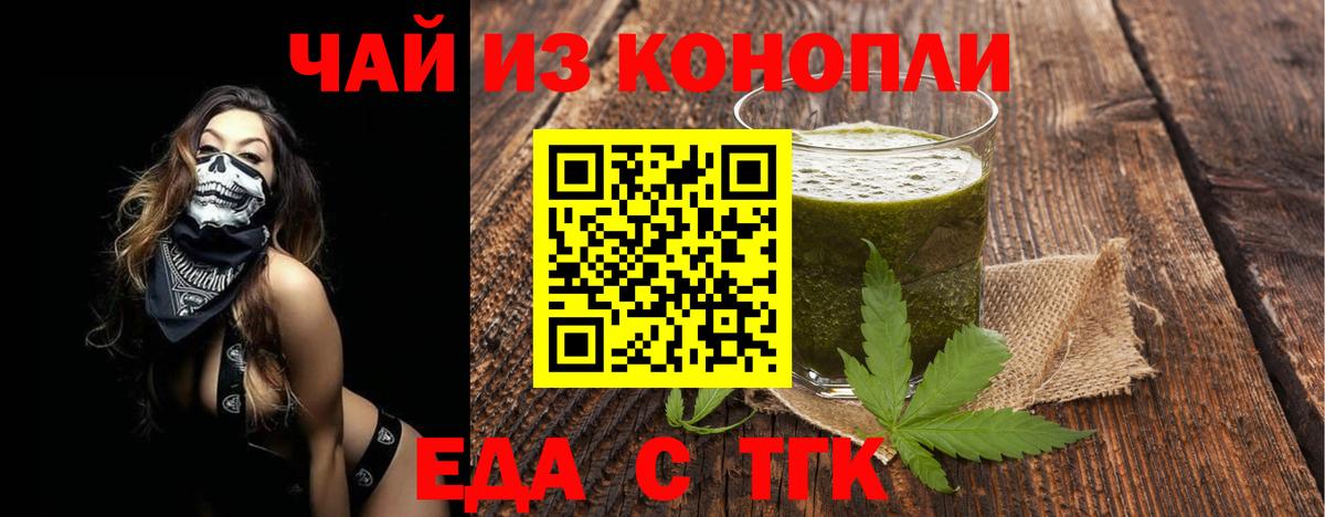 Печенье с ТГК конопля  Киров 