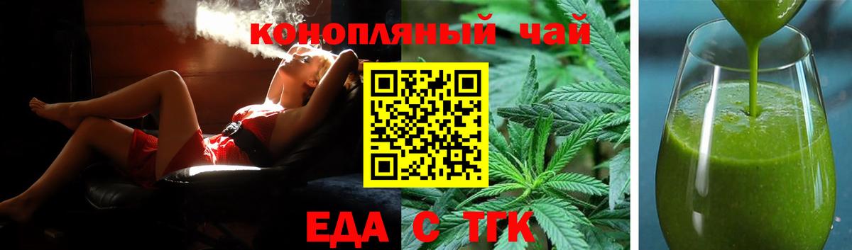 Cannafood конопля  Вход с VPN  Киров 