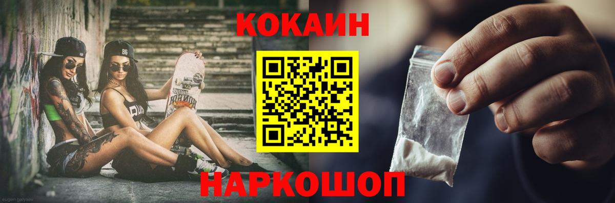 КОКАИН Эквадор Киров