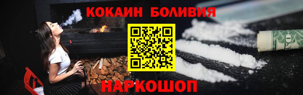 Cocaine  Киров  КОКАИН Fish Scale 