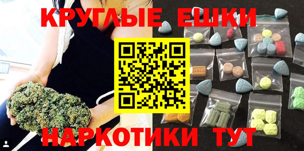 Экстази 280 MDMA Киров