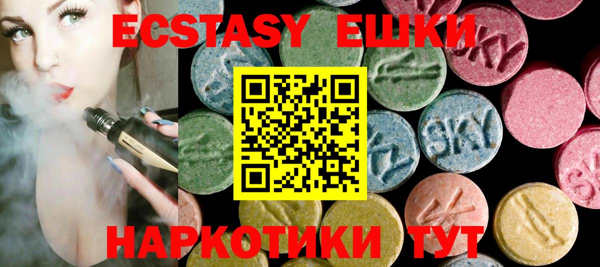 кракен онион  ЭКСТАЗИ ешки  закладки  Вход с VPN  Ecstasy  Киров 