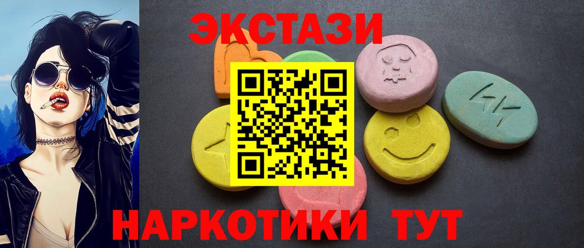 Ecstasy ешки Киров