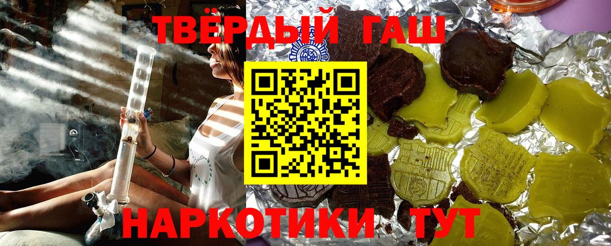 ГАШ 40% ТГК  ГАШ Premium  даркнет сайт  Киров  Вход с VPN 