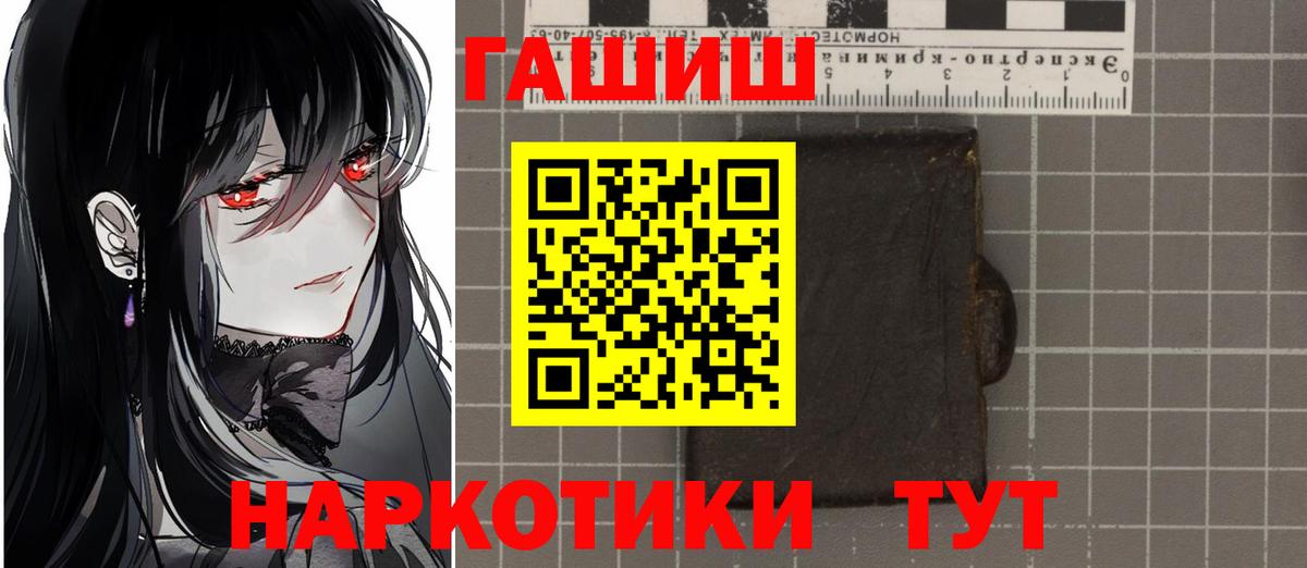 закладки  ГАШИШ Premium  Гашиш  Киров  Гашиш hashish 