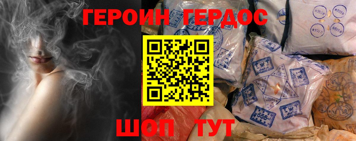 ГЕРОИН Афган Киров