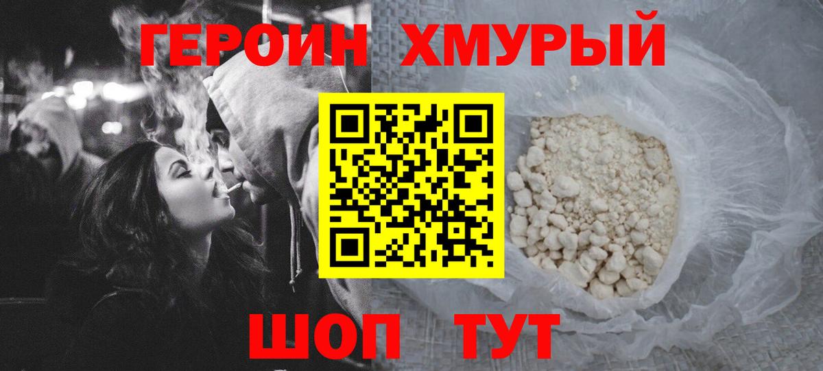 Героин гречка  Киров 
