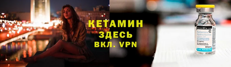 КЕТАМИН ketamine  Киров 