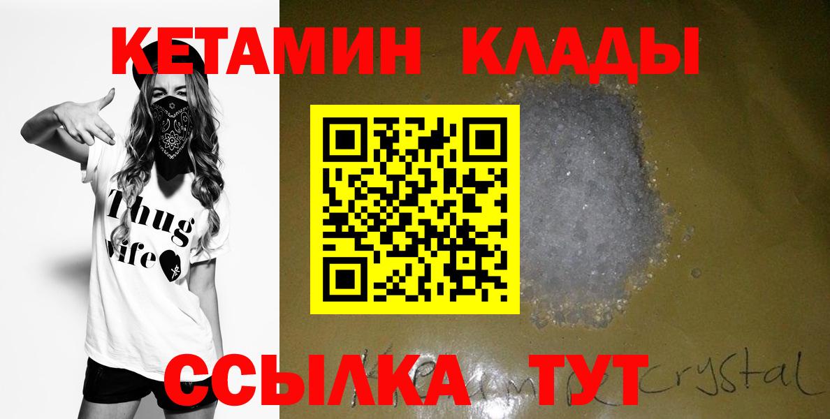 КЕТАМИН VHQ  Киров 