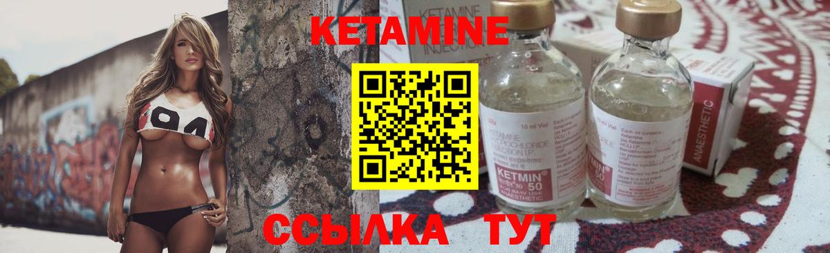 Киров  Кетамин ketamine  Вход с VPN 