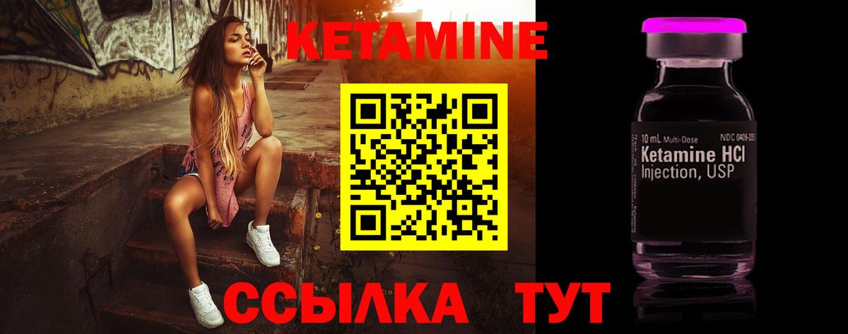 КЕТАМИН VHQ Киров