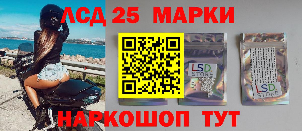Лсд 25 экстази ecstasy Киров
