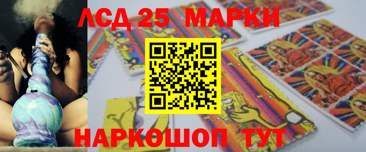 LSD-25 экстази кислота Киров