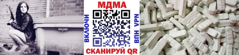 MDMA кристаллы  купить наркотик  blacksprut зеркало  Киров 