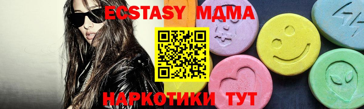 MDMA  МДМА VHQ  Вход с VPN  Киров  МДМА молли 