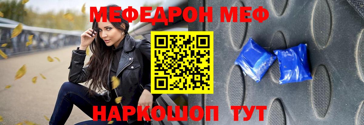 Меф мука Киров