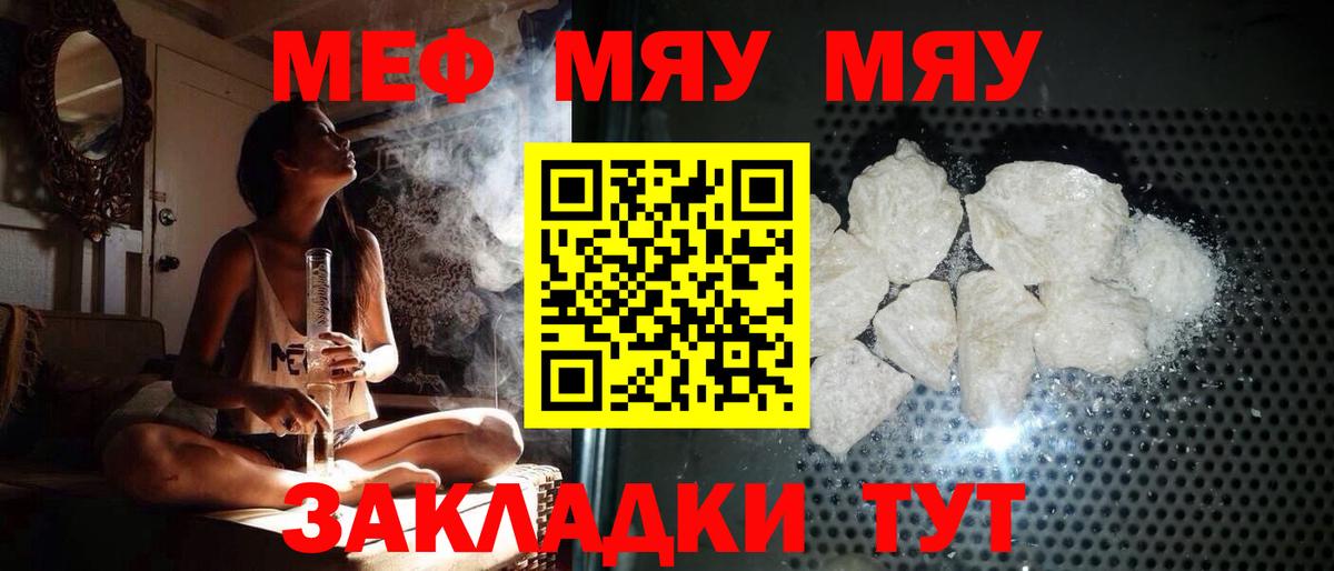 Меф VHQ  МЕФ  Киров  Мефедрон  МЕФ мука  Вход с VPN 