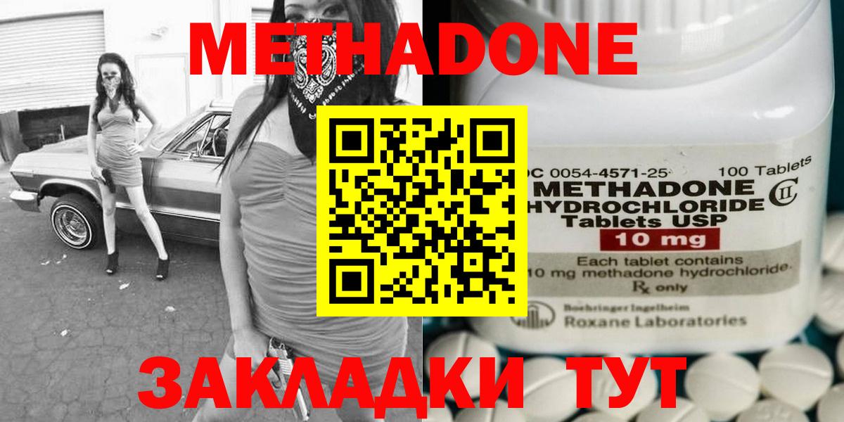 Метадон VHQ Киров