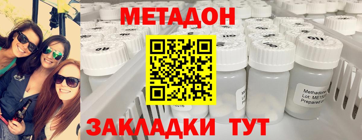 Киров  МЕТАДОН белоснежный  Метадон VHQ  Вход с VPN 