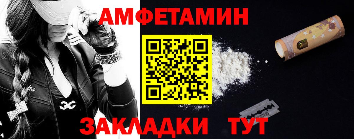 Первитин Methamphetamine Киров