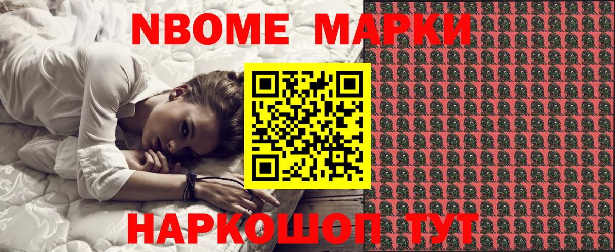 продажа наркотиков  Марки 25I-NBOMe 1,5мг  Вход с VPN  Киров 