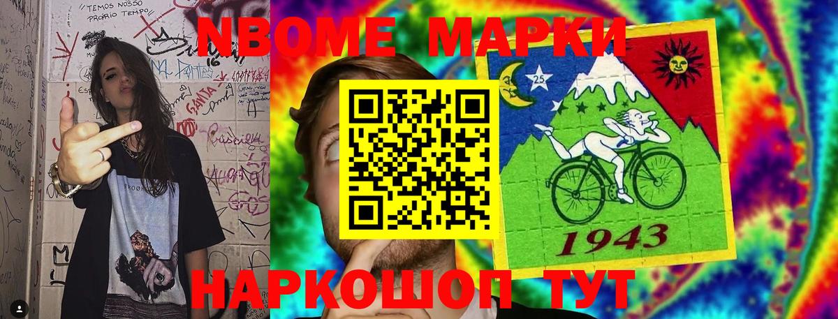 Марки N-bome 1500мкг  Киров 