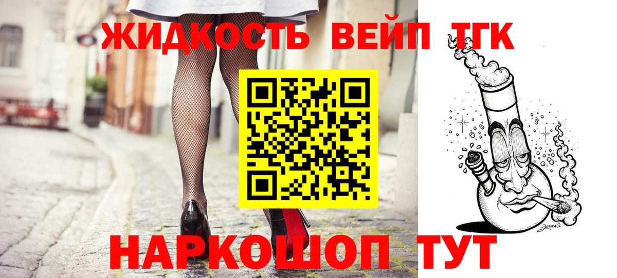 Киров  Дистиллят ТГК гашишное масло  Вход с VPN  ТГК концентрат 