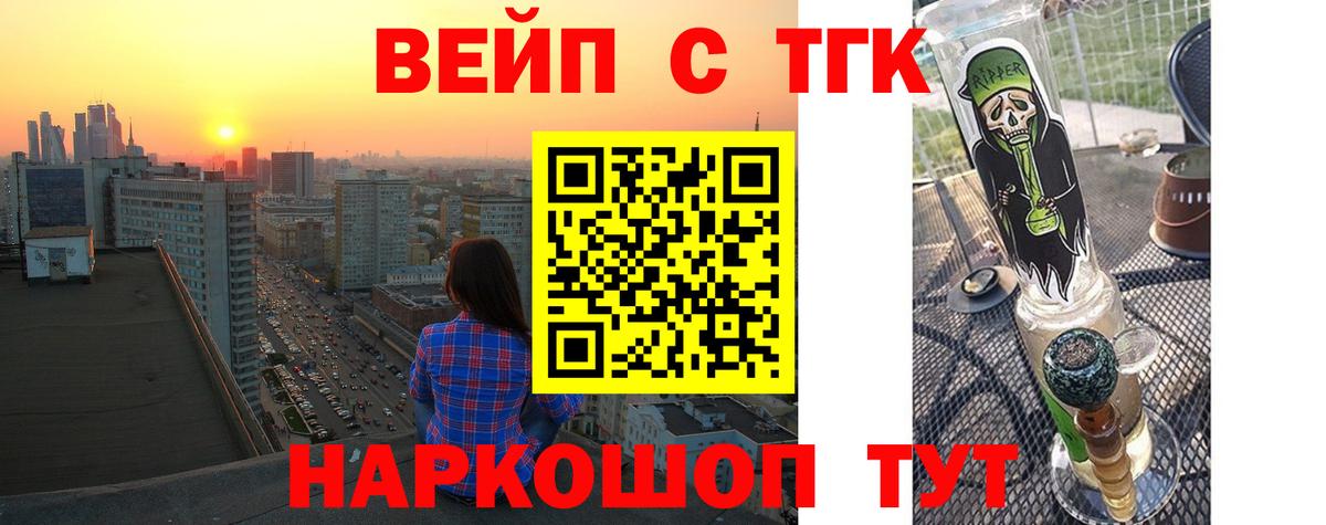 ТГК гашишное масло Киров