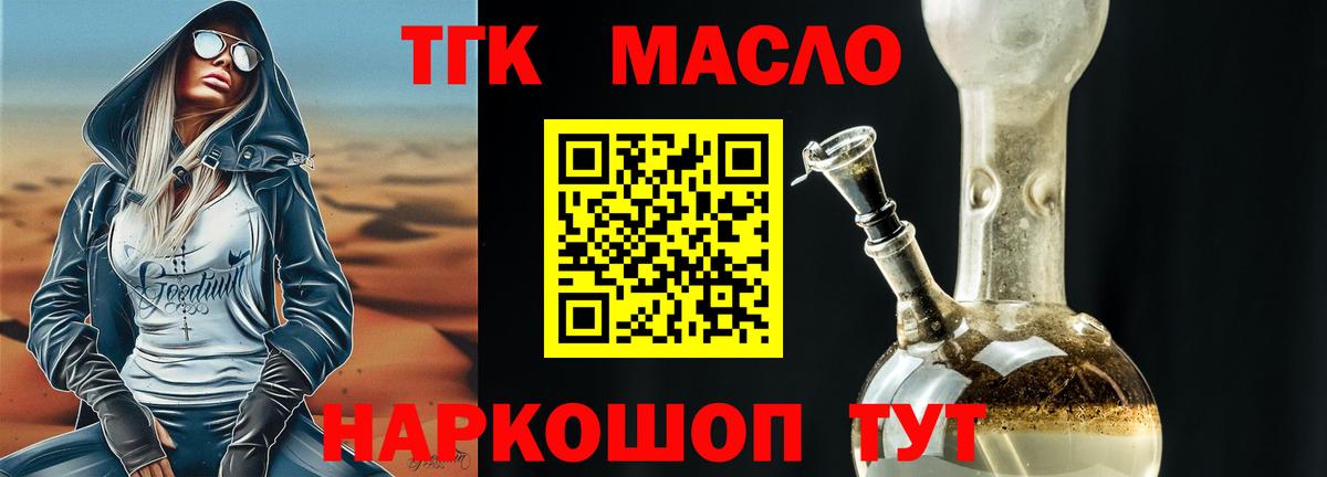 ТГК Wax Киров