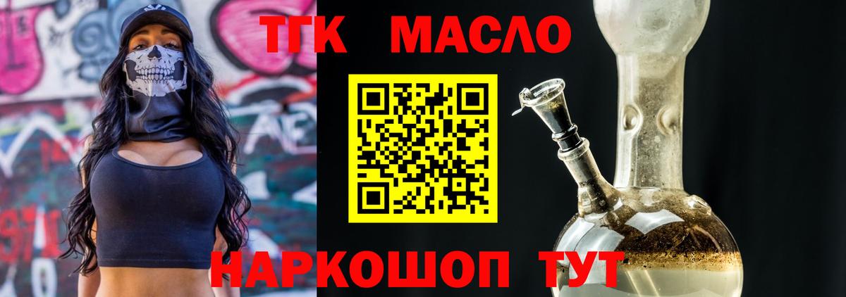 Дистиллят ТГК концентрат  купить наркотики цена  Киров 