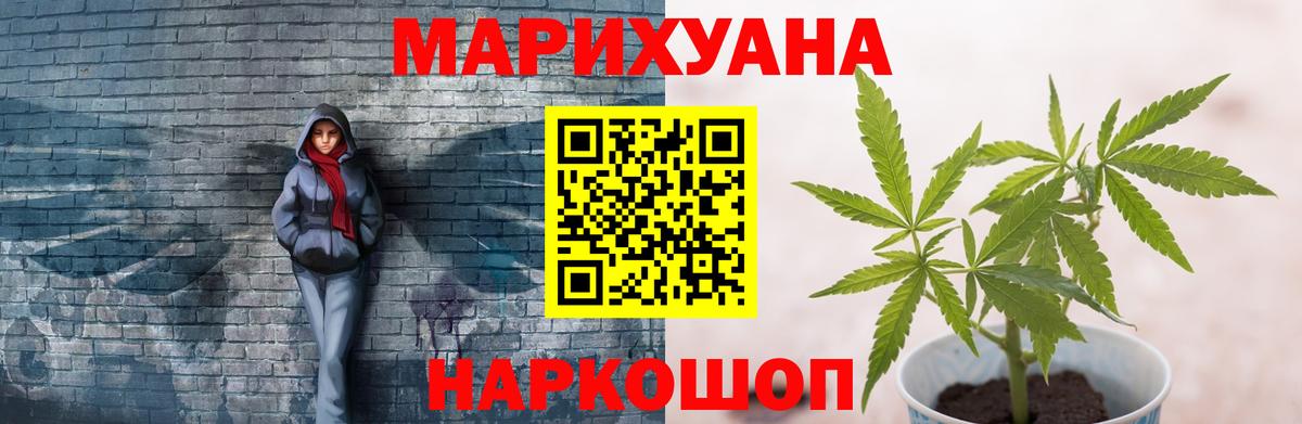 Бошки Шишки Bruce Banner  Вход с VPN  Каннабис Amnesia  Киров  Марихуана марихуана 